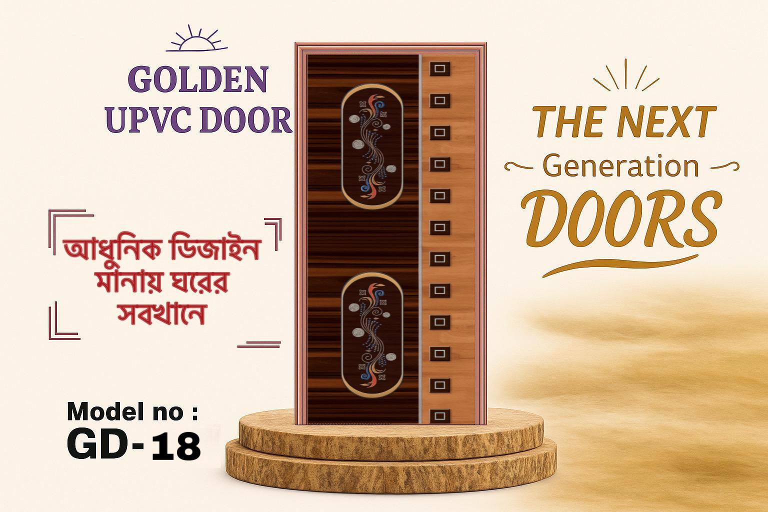 PRIME DOOR