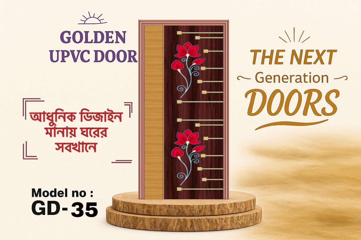 TRUST DOOR