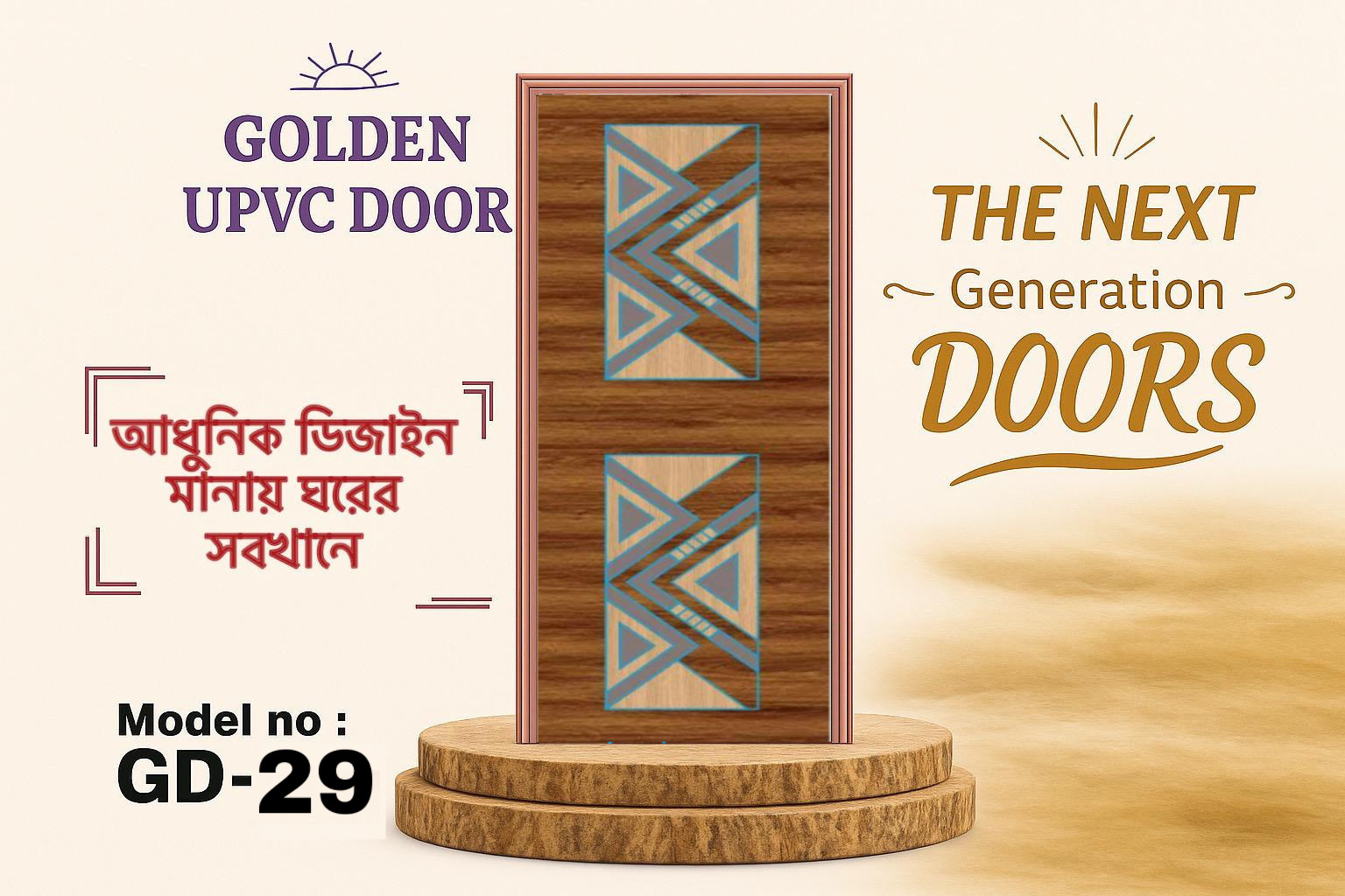 SUN-SHINE DOOR