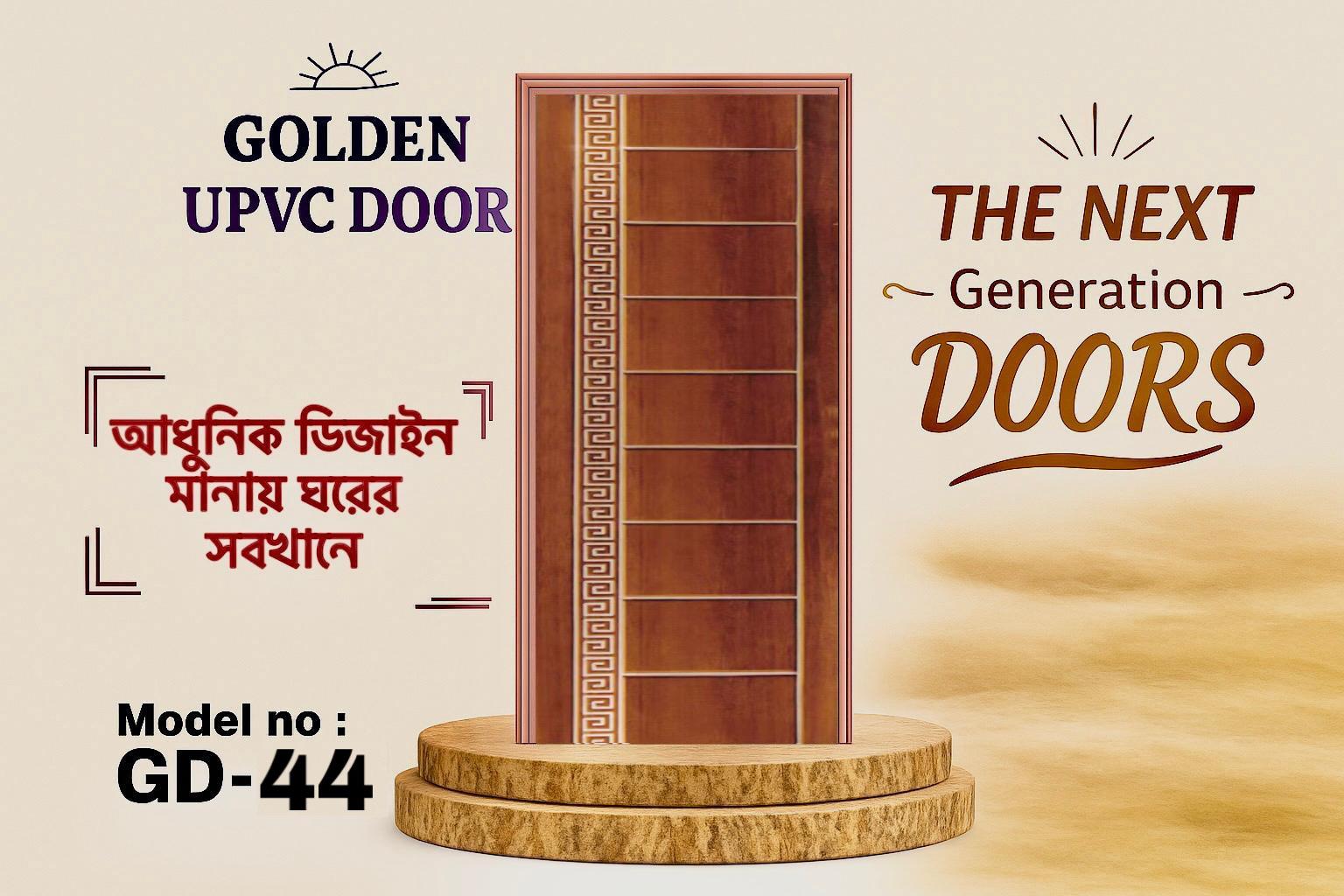 STAR WOOD DOOR