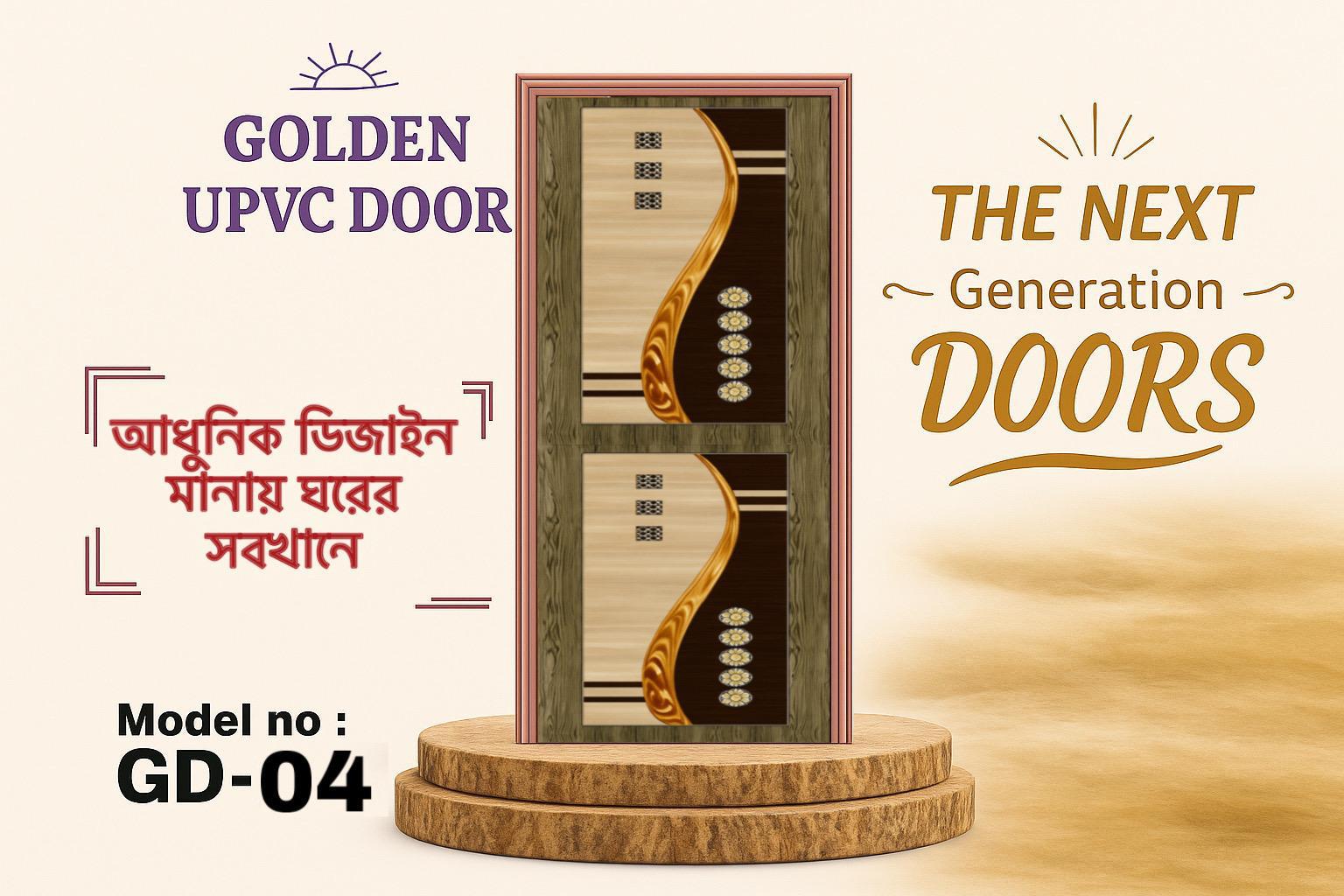 ORBIT DOOR