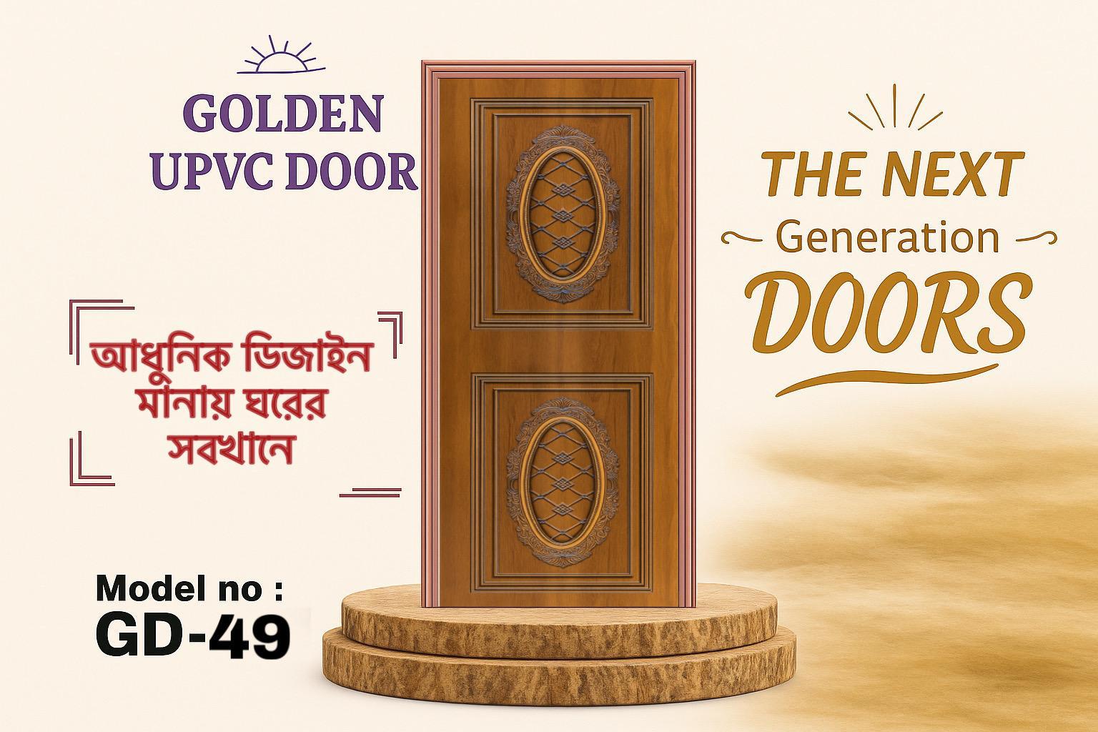 ROYAL DOOR