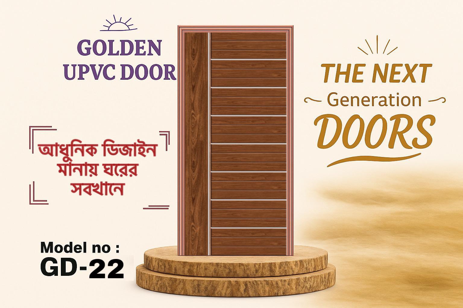 FUSION DOOR